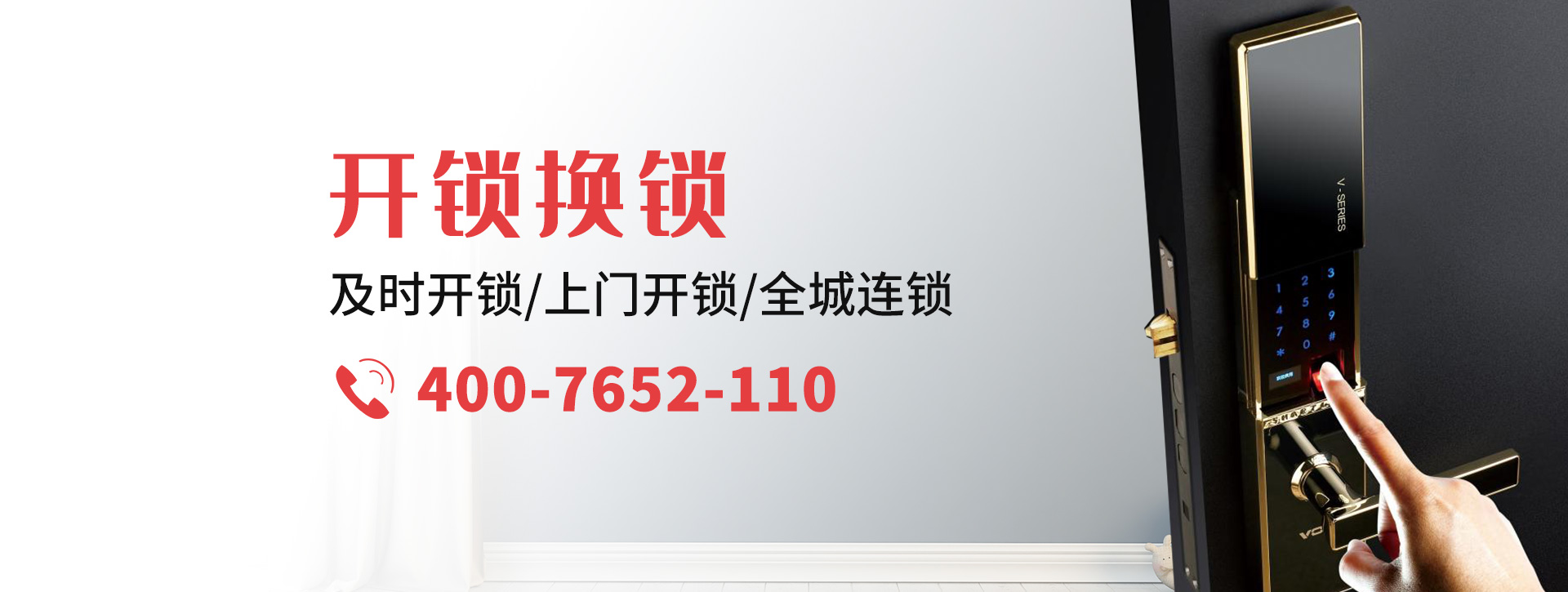 福州永泰县banner